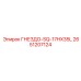 2651207124 ГНЕЗДО-SQ-17HX35L Epiroc