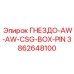 3862648100 ГНЕЗДО-AW-AW-CSG-BOX-PIN Epiroc
