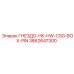 3862647300 ГНЕЗДО-HK-HW-CSG-BOX-PIN Epiroc