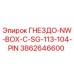 3862646600 ГНЕЗДО-NW-BOX-C-SG-113-104-PIN Epiroc