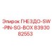 8393082553 ГНЕЗДО-SW-PIN-SG-BOX Epiroc