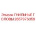 Оригинальная гнильная головка Epiroc артикул 2657976359