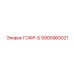 9900960021 ГОФР-Б Epiroc