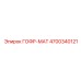 4700340121 ГОФР-МАТ Epiroc