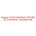 GS23067149 УГОЛ НАКЛОНА ТЯГОВОГО СТЕРЖНЯ Epiroc