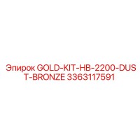 3363117591 GOLD-KIT-HB-2200-DUST-BRONZE Epiroc