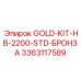3363117589 GOLD-KIT-HB-2200-STD-БРОНЗА Epiroc