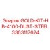3363117624 GOLD-KIT-HB-4100-DUST-STEEL Эпирок