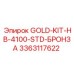 3363117622 GOLD-KIT-HB-4100-STD-БРОНЗА Эпирок