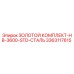 3363117615 ЗОЛОТОЙ КОМПЛЕКТ-HB-3600-STD-СТАЛЬ Epiroc
