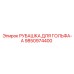 9850974400 РУБАШКА ДЛЯ ГОЛЬФА-A Epiroc
