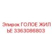 3363086803 Голое Жилье Epiroc