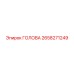 2658271249 ГОЛОВА Epiroc