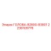 2236109776 ГОЛОВА-B2800-B3801 Epiroc