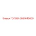 3867640600 ГОЛОВА Epiroc
