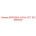 1624169500 ГОЛОВКА-БАЗА-QDT Epiroc