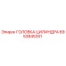 6953845351 ГОЛОВКА ЦИЛИНДРА Epiroc