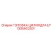 1305502401 ГОЛОВКА ЦИЛИНДРА LP Epiroc