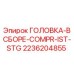 2236204855 ГОЛОВКА-В СБОРЕ-COMPR-IST-STG Epiroc