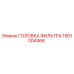1901004466 ГОЛОВКА ФИЛЬТРА Epiroc