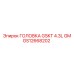 GS12668202 ГОЛОВКА GSKT 4.3L GM Epiroc