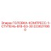 2236211860 ГОЛОВКА-КОМПРЕСС-1-СТУПЕНЬ-B18-63-30 Epiroc
