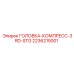 2236215001 ГОЛОВКА-КОМПРЕСС-3RD-STG Epiroc