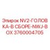 3760004705 NV2-ГОЛОВКА-В СБОРЕ-NWJ-BOX Epiroc