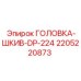 Оригинальная запасная часть DP-224 2205220873 для буровых Epiroc