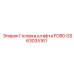 GS63035161 Головка штифта FORD Epiroc