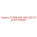 1617700800 ГОЛОВНОЙ-390-520-СТД Epiroc