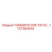 1127360054 ГОММИНО GSE 100 S1 Epiroc