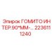 2236111240 ГОМИТО ИНТЕР.90°ММ-… (Epiroc)