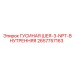 2657757163 ГУСИНАЯ ШЕЯ-3-NPT-ВНУТРЕННЯЯ Epiroc