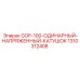 1310312408 GOP-100-ОДИНАРНЫЙ-НАПРЯЖЕННЫЙ-КАТУШОК Epiroc