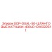 1310322511 GOP-DUAL-50-ШЛАНГОВЫЕ КАТУШКИ-400JD Epiroc