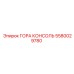 Изображение консоли Гора Epiroc 5580029780 - деталь для горных буровых машин