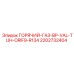 2202732404 ГОРЯЧИЙ-ГАЗ-BP-VAL-TUH-ORIF9-R134 Epiroc