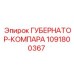1091800367 ГУБЕРНАТОР-КОМПАРА (Epiroc)