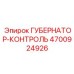 4700924926 ГУБЕРНАТОР-КОНТРОЛЬ Epiroc