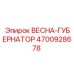 4700928678 ВЕСНА-ГУБЕРНАТОР Epiroc