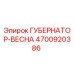 4700920386 ГУБЕРНАТОР-ВЕСНА Epiroc