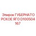 D100504167 ГУБЕРНАТОРСКОЕ ЯГО Epiroc