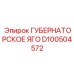 D100504572 ГУБЕРНАТОРСКОЕ ЯГО Epiroc