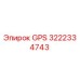 3222334743 GPS Epiroc