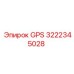 3222345028 GPS Epiroc
