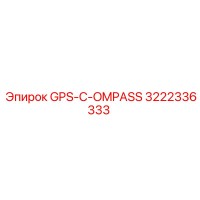 3222336333 GPS-C-OMPASS Epiroc