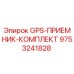 9753241828 GPS-ПРИЕМНИК-КОМПЛЕКТ Epiroc