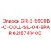 6218741400 GR-B-5900B-C-COLL-SIL-04-SPAR Epiroc