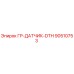 90510753 ГР-ДАТЧИК-DTH Epiroc